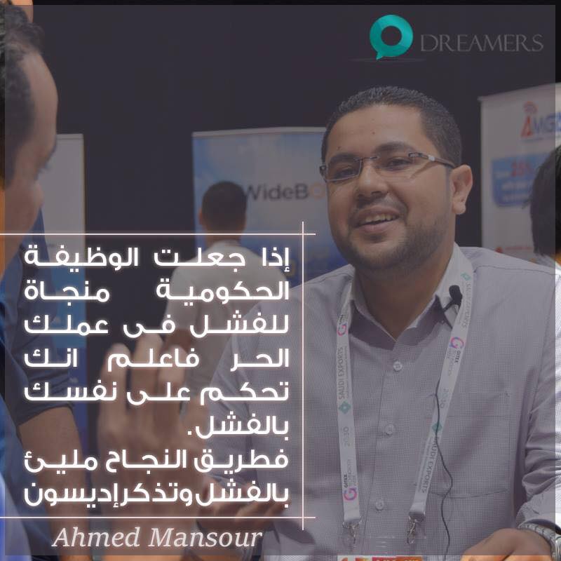قصاصة صحفية من جريدة قومية تستعرض قصة نجاح ونظام الإنترنت الذكي